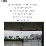 무계획 부산<b>여행기</b> 5일째 