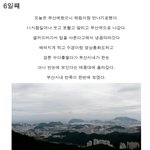 무계획 부산<b>여행기</b> 6일째 