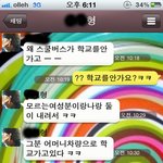 스쿨버스에서잠들면안댑니다 ㅋㅋ