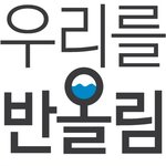 우리를반올림 공정#콘서트 (The Fair Concert) - 공정콘서트란...