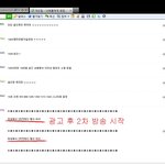 개드립 운영자 고소 사건.. 사건 명: 핑크색 <b>고소미</b>