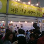 고백다햇으면 이제,,<b>진도</b>를 슬슬~