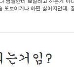정도껏 이쁘지 않은 여자에게 끌리는 남자의 11가지 이유 3편