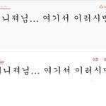 @@<b>아오</b>... 베플 스틸당한기분이 이런거엿니?