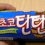 추억돋는 과자★★★★★★★★