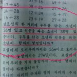 북한의 수학문제와 읽기<b>자료</b>--