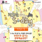 광화문 S-<b>Day</b> !! 단돈 만원으로 ! 대세인 공연보고 문화인으로...