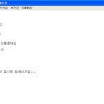 휴가나온내동생이나에게써놓고간<b>문서</b>(인증有)