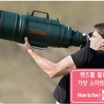 렌즈가 <b>요정도</b>는 되야지?