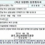 내일 <b>입대</b>합니다.