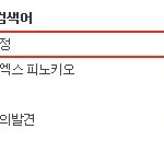 <b>밀크</b>녀 에프엑스보다 인기 많아