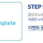 아<b>이오페</b>가 함께 하는 리얼 화이트닝을 노래하세요!