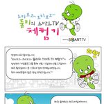<b>고길동</b> 아저씨 큰맘먹고 스마트tv 지름??
