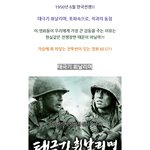 이게 진짜 실화???  <b>실감</b>나는 전쟁을 다룬 영화 best