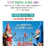 <b>따땃</b>한 봄날~ 솔로들의 마음을 염장질 하는 커플열전!!