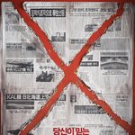황정민, 진구, 김상호, 김민희 <b>주연</b> <모비딕> 티저포스터 공개!