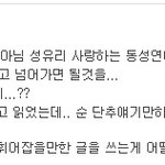 싸이코패스 <b>사이버</b>폭력센터신고감인가요?