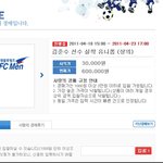 수원삼성 홈페이지에서 <b>fc</b> men 김준수 유니폼 경매 중!!