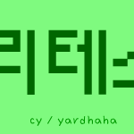 음식으로 알아보는 성격