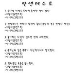 <b>전생</b> 테스트