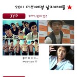 2011년 데뷔 <b>예정</b> 남자 아이돌