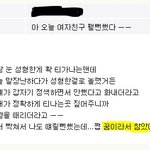 <b>아</b><b>나</b> 여친 팰뻔했다;;