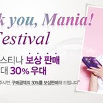 여성들을위한 이런 이벤트가!?!?