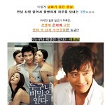 전생에 은하계를 구한 <b>럭키</b>가이는 누규?