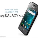 뉴!!! 갤럭시 네오 neo 리뷰가 올라왔네요~