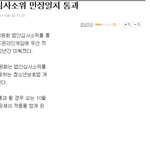 <b>청소년</b>게임셧다운제  어떻게 생각해요?