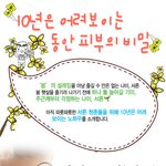 강력추천하는 사임당화장품 동안<b>크림들</b>