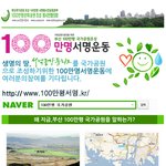 [강추]세계적인 국가공원 조성에 함께해요 <b>서명</b>운동^^