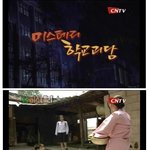 [펌] <b>토요</b>미스테리4편