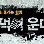 꼭 남자친구와 함께 나가고 싶다 <b>주먹</b>이 운다!!