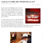 ★ 이지아 <b>이</b> 기사 <b>사실</b>인가요?