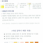 뇨시험지/건강<b>체크</b>(사진있음)해보신분!!!!