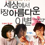 당신이 믿는 모든것은 조작되었다!!! 서태지, 이지아, 정우성!...