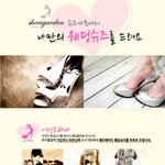 웨딩슈즈 소장할수 있는 기회에요~~^^