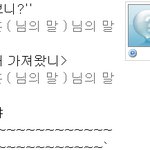 ♨ 플래시<b>콘</b>가 주특기인 엄마와 넷톤 대화. ♨