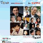세상을 바꾸는 강연과 토론, 콘서트가 있는 곳!  진보 2011로...