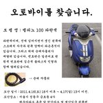 누가 훔쳐간 내 오토바이!! ㅜ