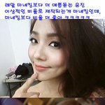 ◆유진 트윗속 셀카 미모 마네킹 비율 <b>능가</b>해~~