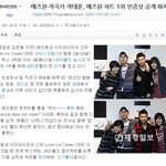 신곡 <b>애즈</b>원 싸이 챠트 1위 인증샷 기사!!!