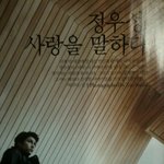 사건 터지기전 정우성 인터뷰네요 ㅠㅠ