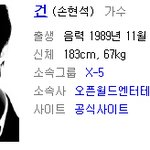 x-5 건, 옥택연 도플갱어?????