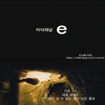 [펌] 지식채널e - 아버지의 <b>무덤</b>