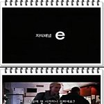 [펌] 지식<b>채널</b><b>e</b> - 어떤 임시직