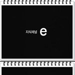 [펌] 지식채널e - <b>청산</b>되지 않은 과거