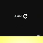 [펌] 지식<b>채널</b>e - 미안하다