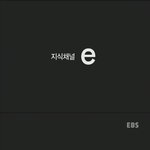 [펌] 지식<b>채널</b>e - 10,000,000원